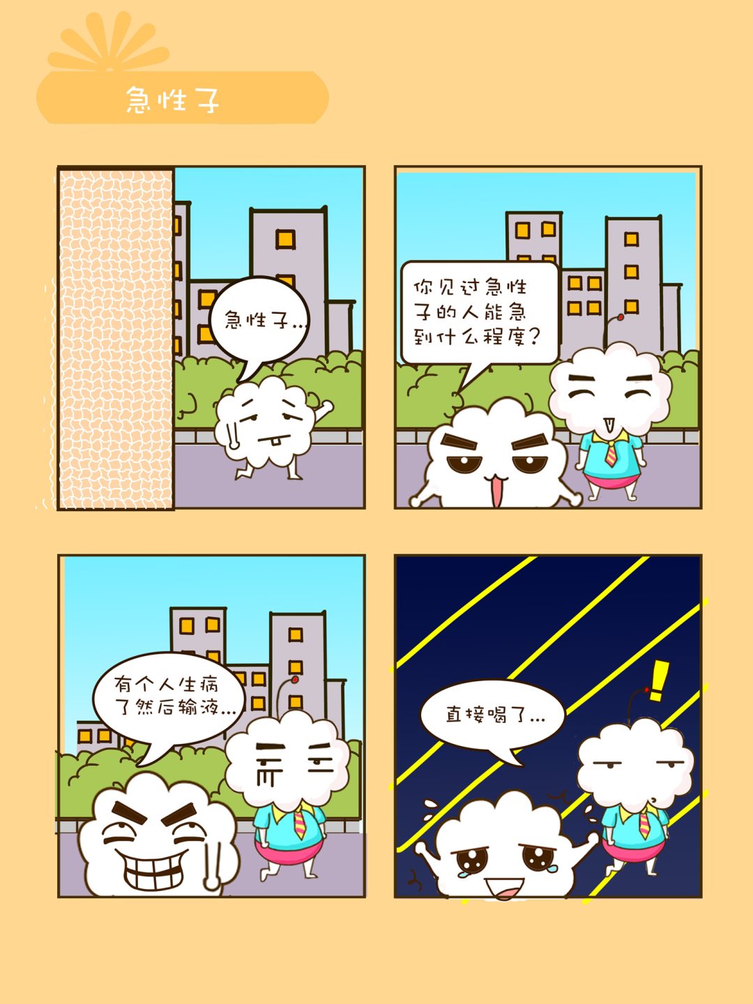 《宠物对对碰》宠物对对碰 第13集 第10页