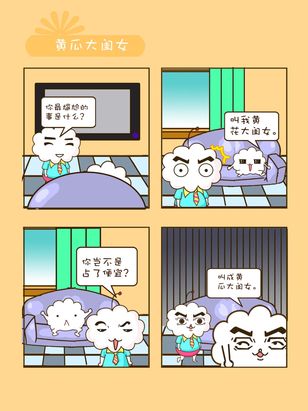 《宠物对对碰》宠物对对碰 第13集 第1页