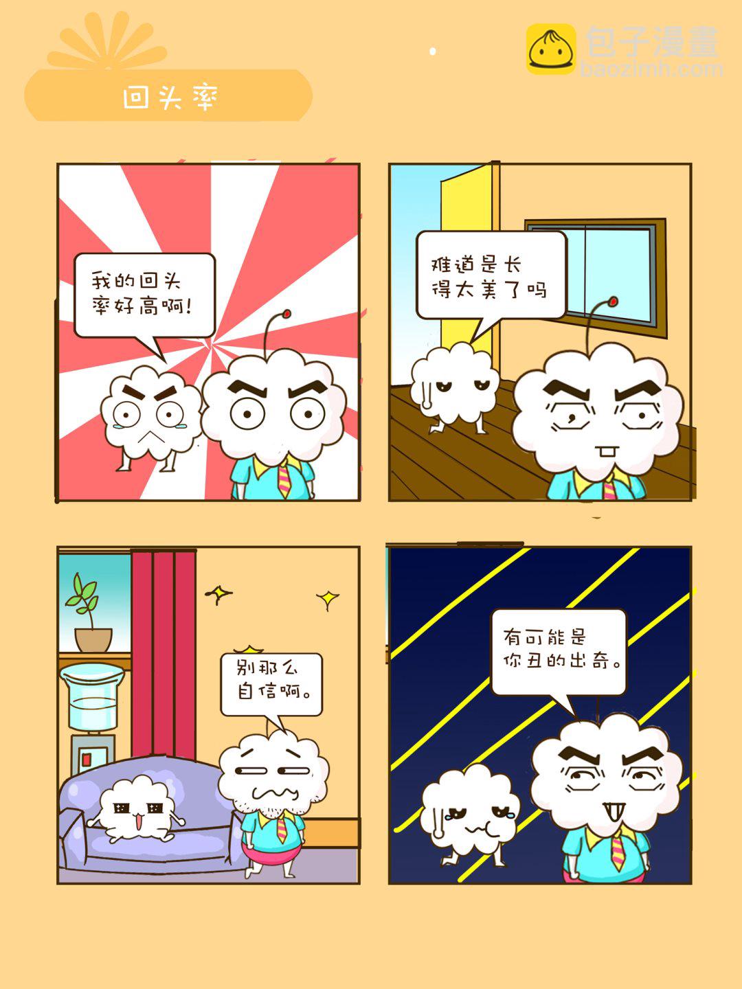 《宠物对对碰》宠物对对碰 第13集 第2页