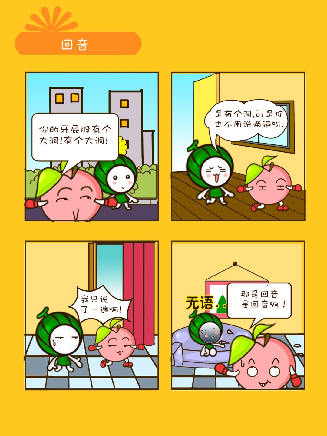 《宠物对对碰》宠物对对碰 第13集 第3页