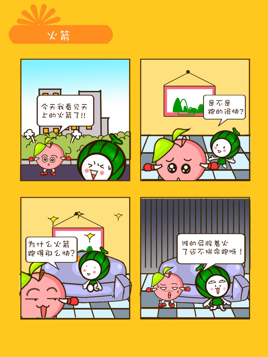 《宠物对对碰》宠物对对碰 第13集 第6页