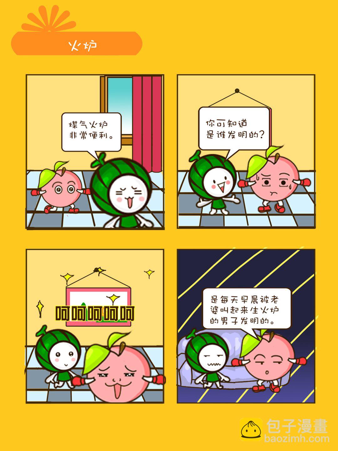 《宠物对对碰》宠物对对碰 第13集 第7页