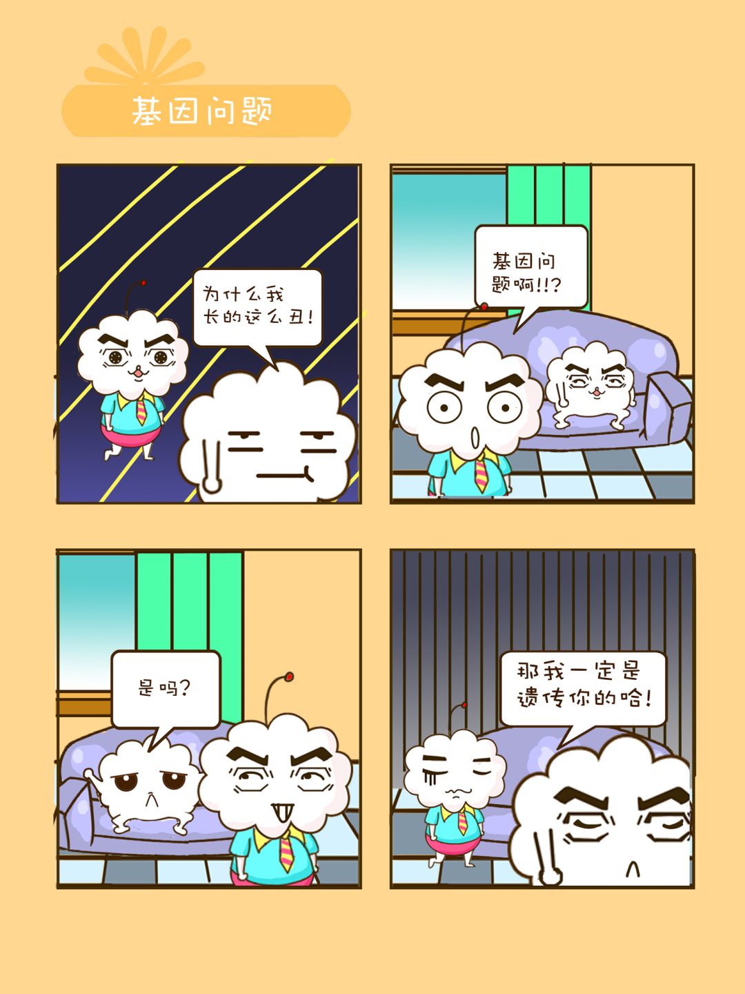 《宠物对对碰》宠物对对碰 第13集 第9页