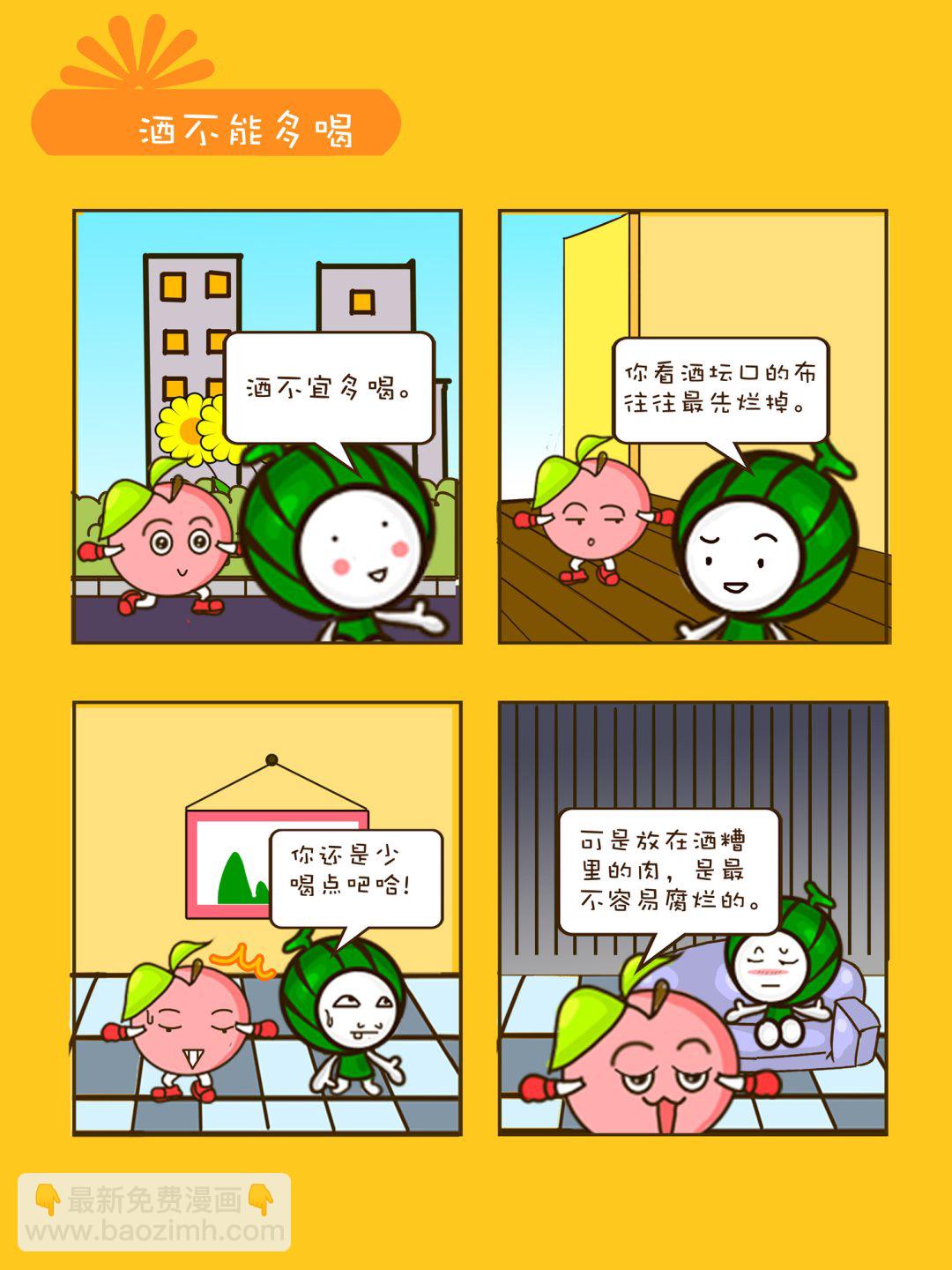 《宠物对对碰》宠物对对碰 第15集 第10页
