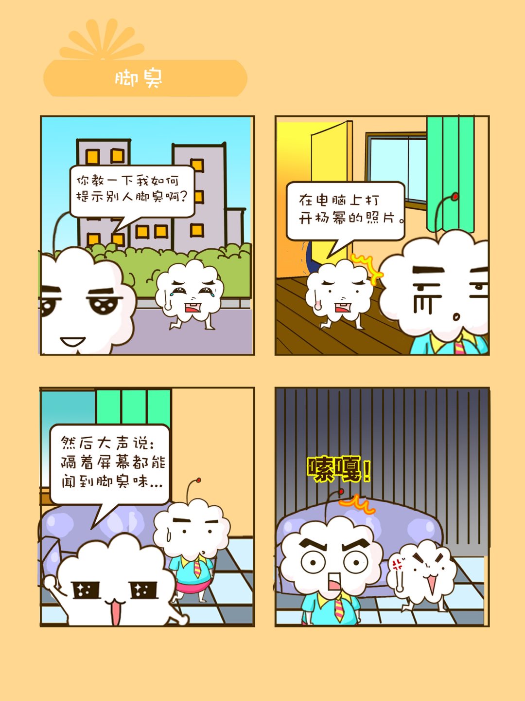 《宠物对对碰》宠物对对碰 第15集 第1页