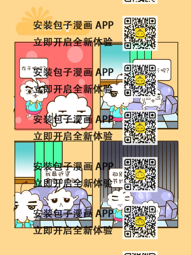 《宠物对对碰》宠物对对碰 第15集 第2页