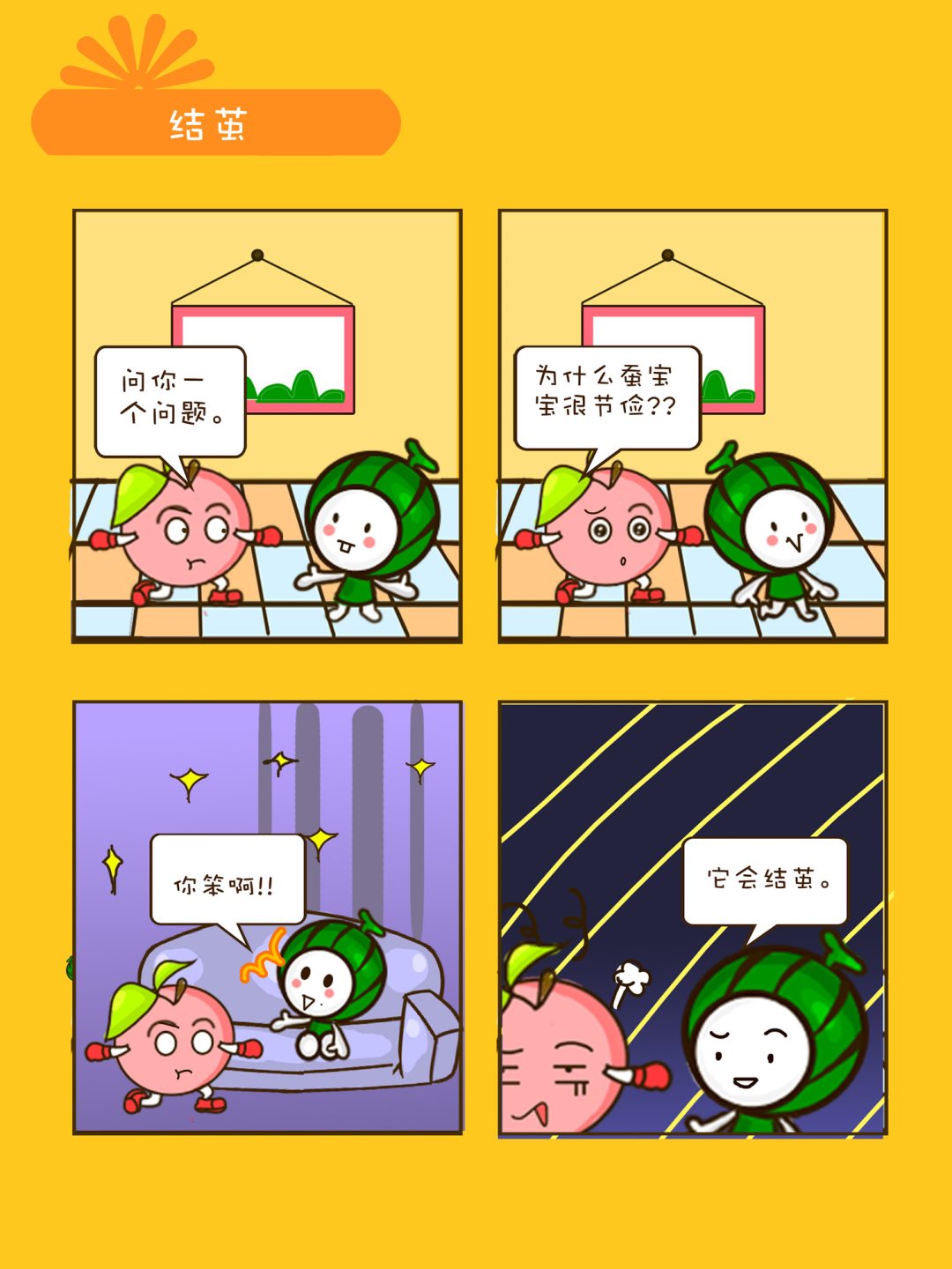 《宠物对对碰》宠物对对碰 第15集 第3页