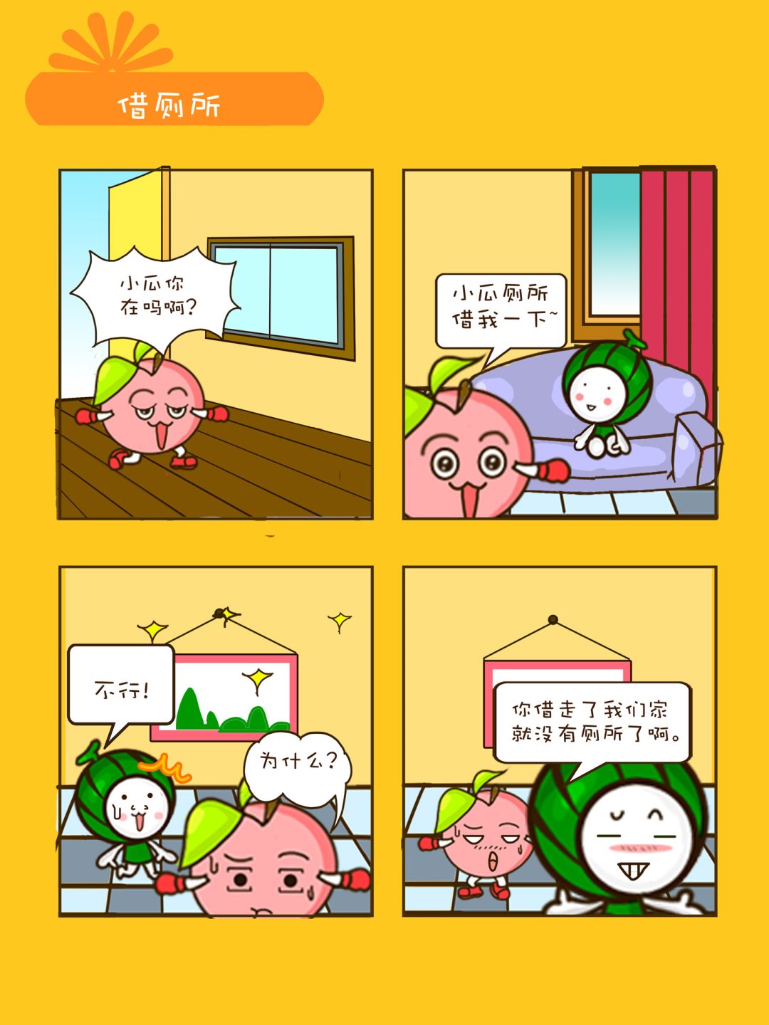 《宠物对对碰》宠物对对碰 第15集 第5页