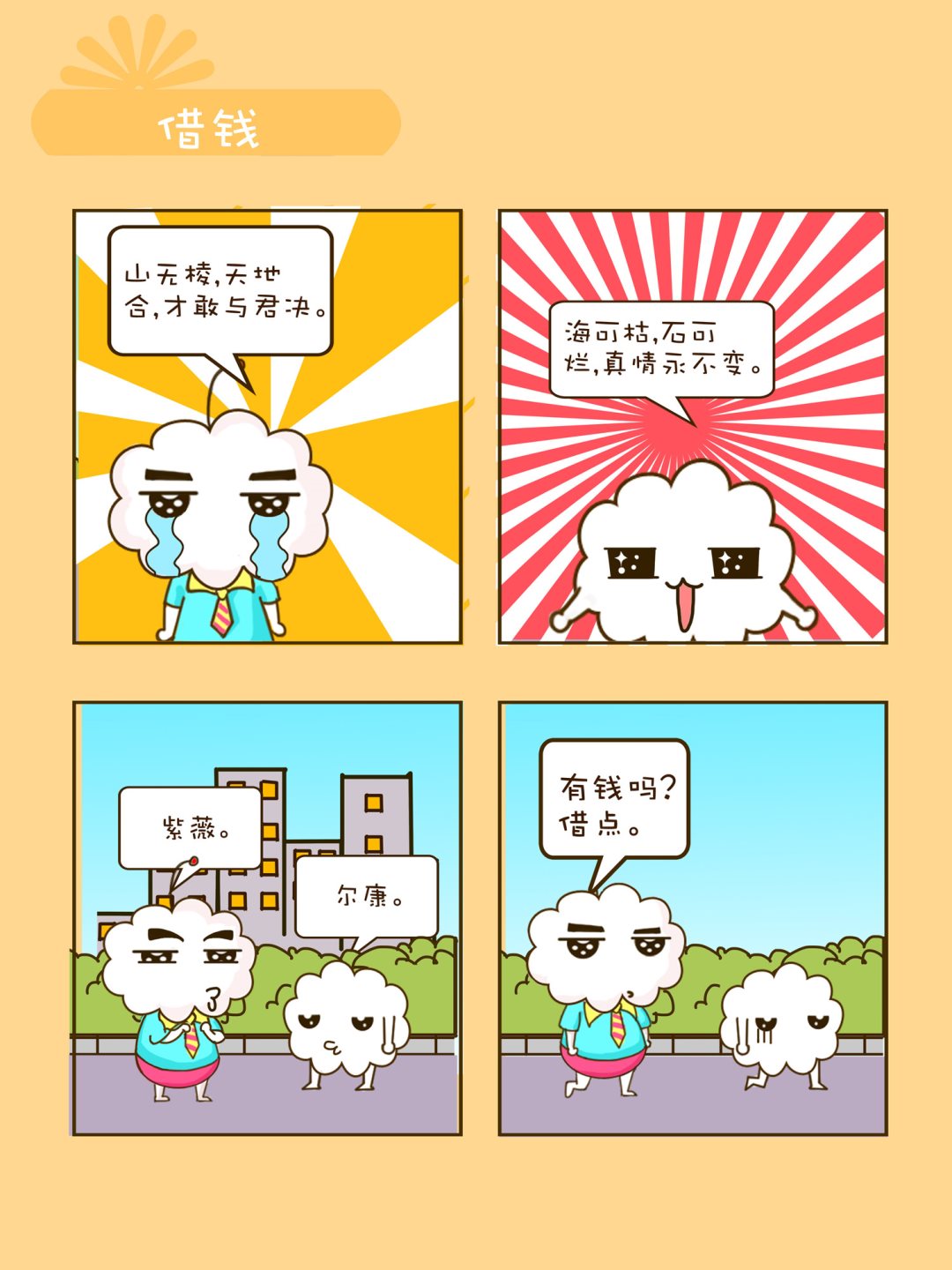 《宠物对对碰》宠物对对碰 第15集 第6页