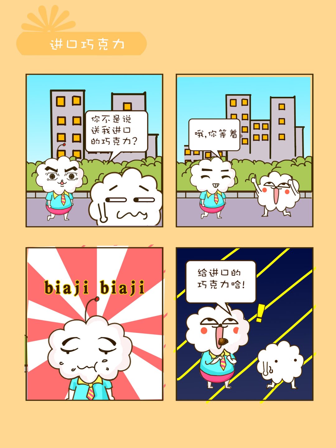 《宠物对对碰》宠物对对碰 第15集 第8页
