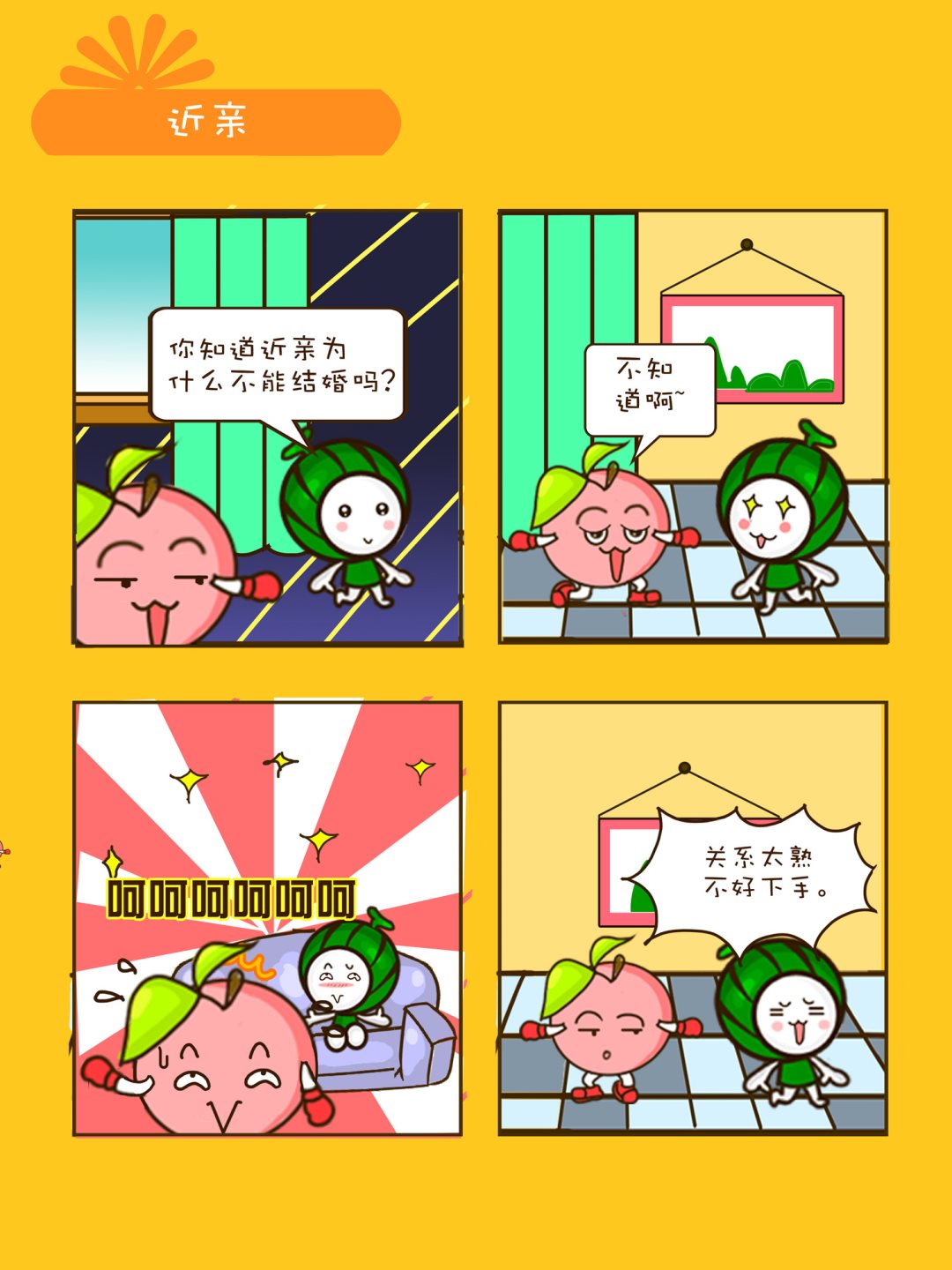 《宠物对对碰》宠物对对碰 第15集 第9页