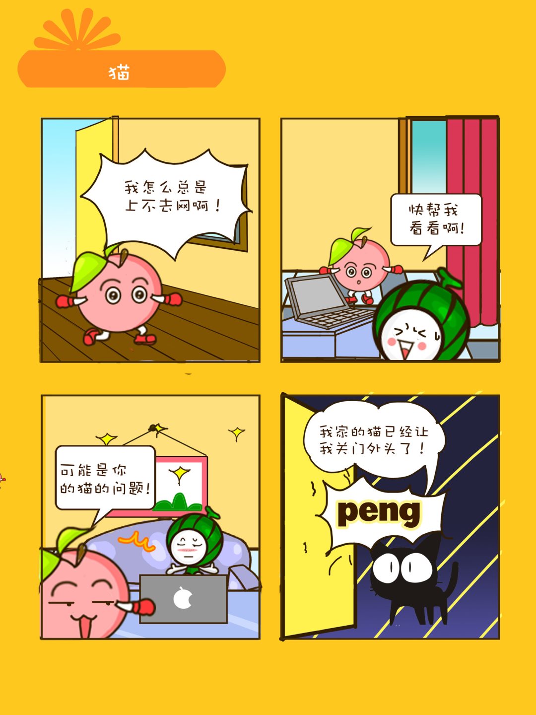 《宠物对对碰》宠物对对碰 第19集 第1页