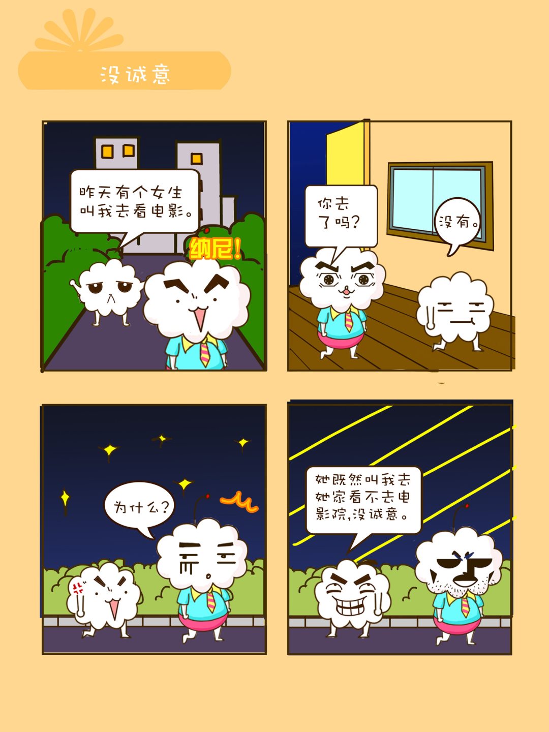 《宠物对对碰》宠物对对碰 第19集 第2页