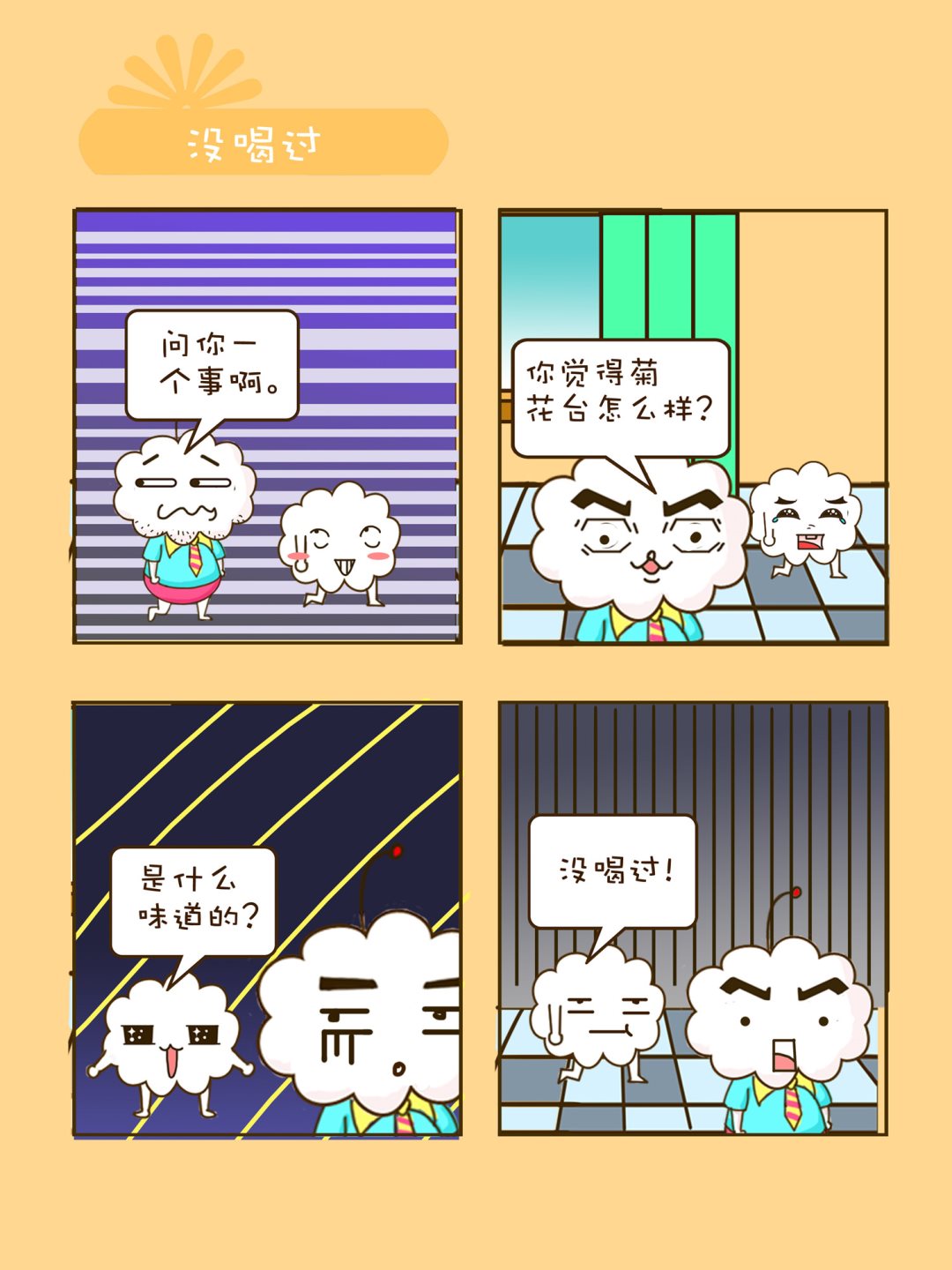 《宠物对对碰》宠物对对碰 第19集 第3页