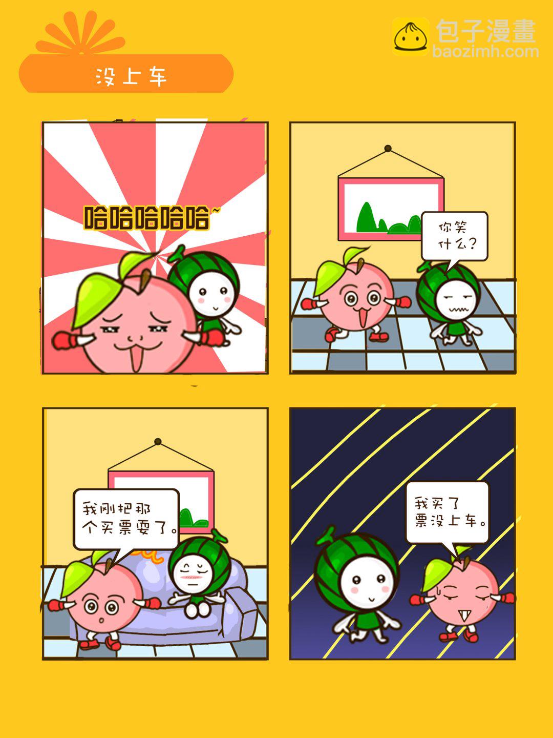 《宠物对对碰》宠物对对碰 第19集 第5页