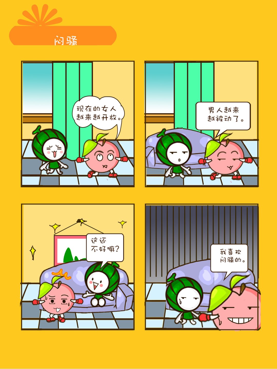 《宠物对对碰》宠物对对碰 第19集 第9页