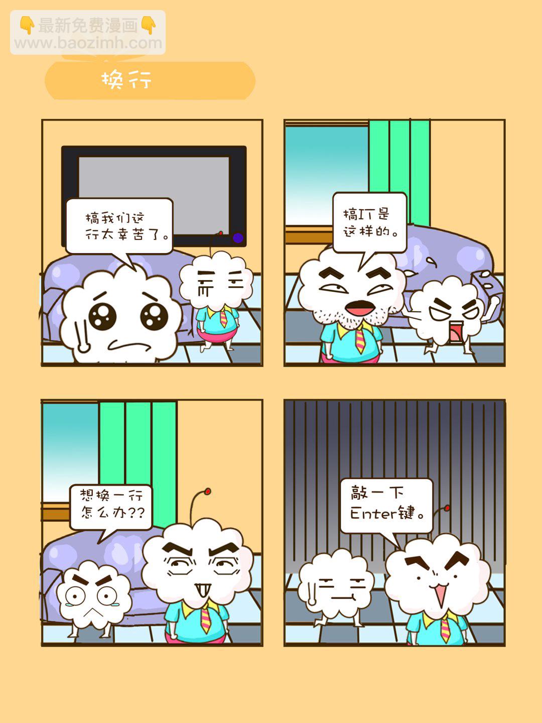《宠物对对碰》宠物对对碰 第20集 第10页