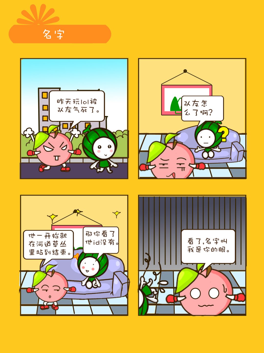 《宠物对对碰》宠物对对碰 第20集 第1页