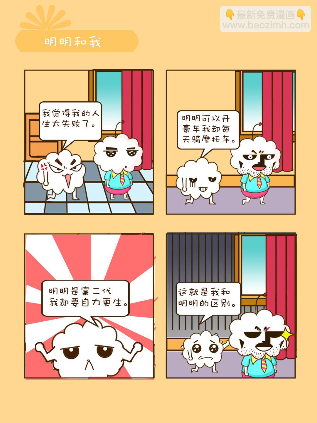 《宠物对对碰》宠物对对碰 第20集 第2页