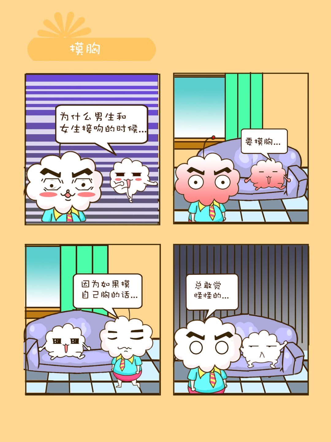 《宠物对对碰》宠物对对碰 第20集 第3页