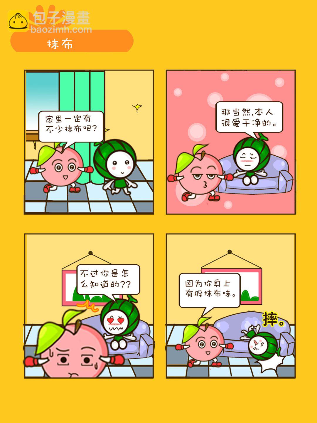 《宠物对对碰》宠物对对碰 第20集 第5页