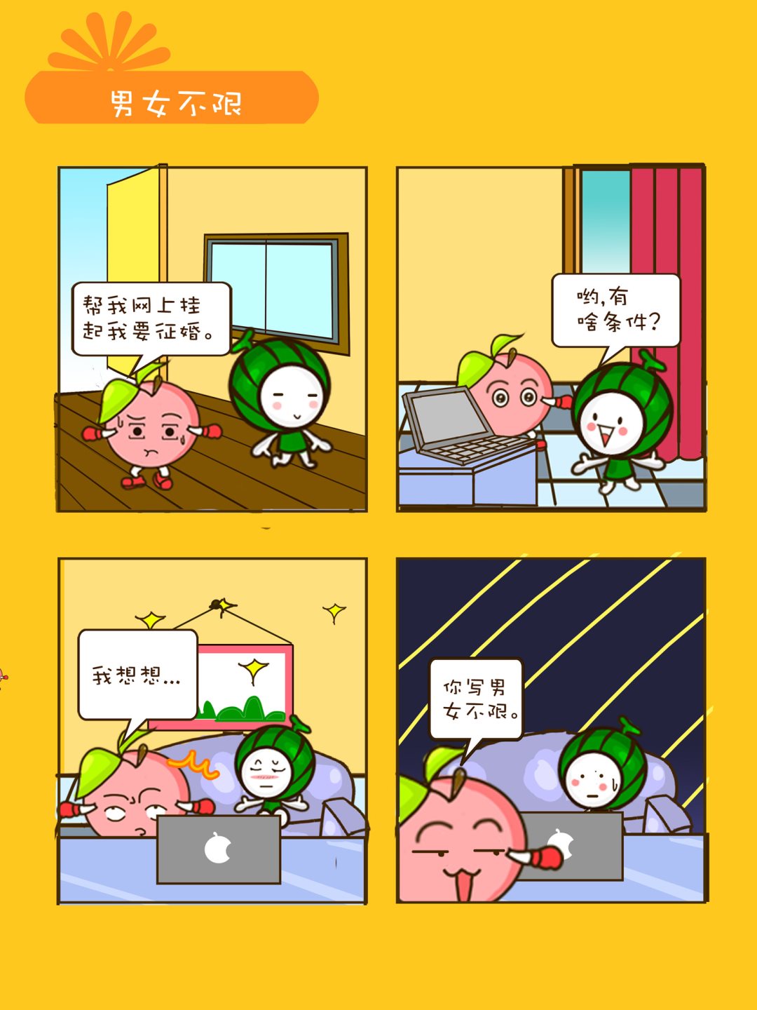 《宠物对对碰》宠物对对碰 第20集 第8页