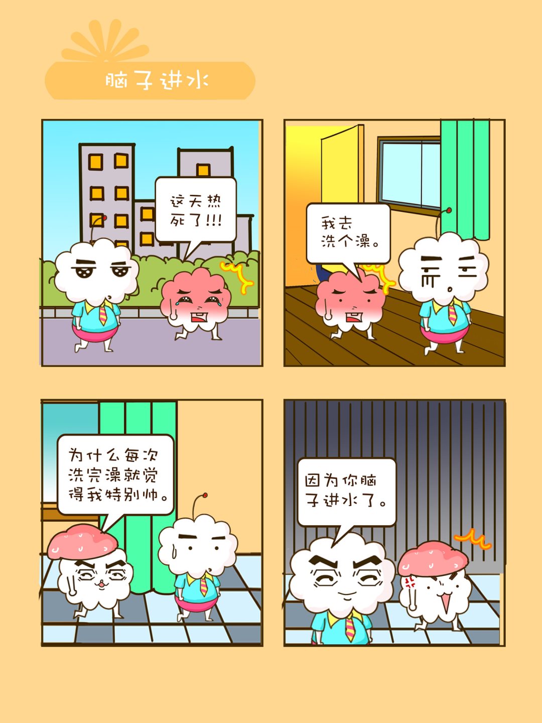 《宠物对对碰》宠物对对碰 第20集 第9页
