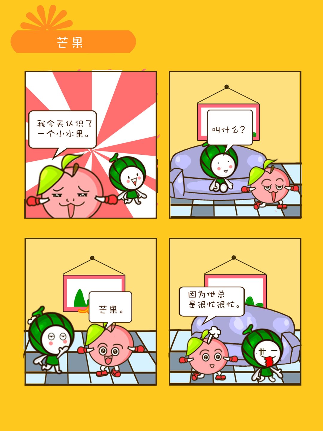 《宠物对对碰》宠物对对碰 第18集 第10页