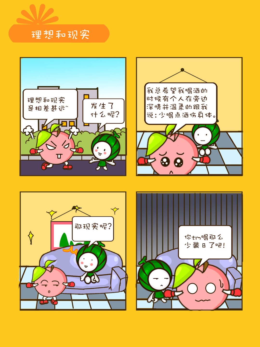 《宠物对对碰》宠物对对碰 第18集 第1页