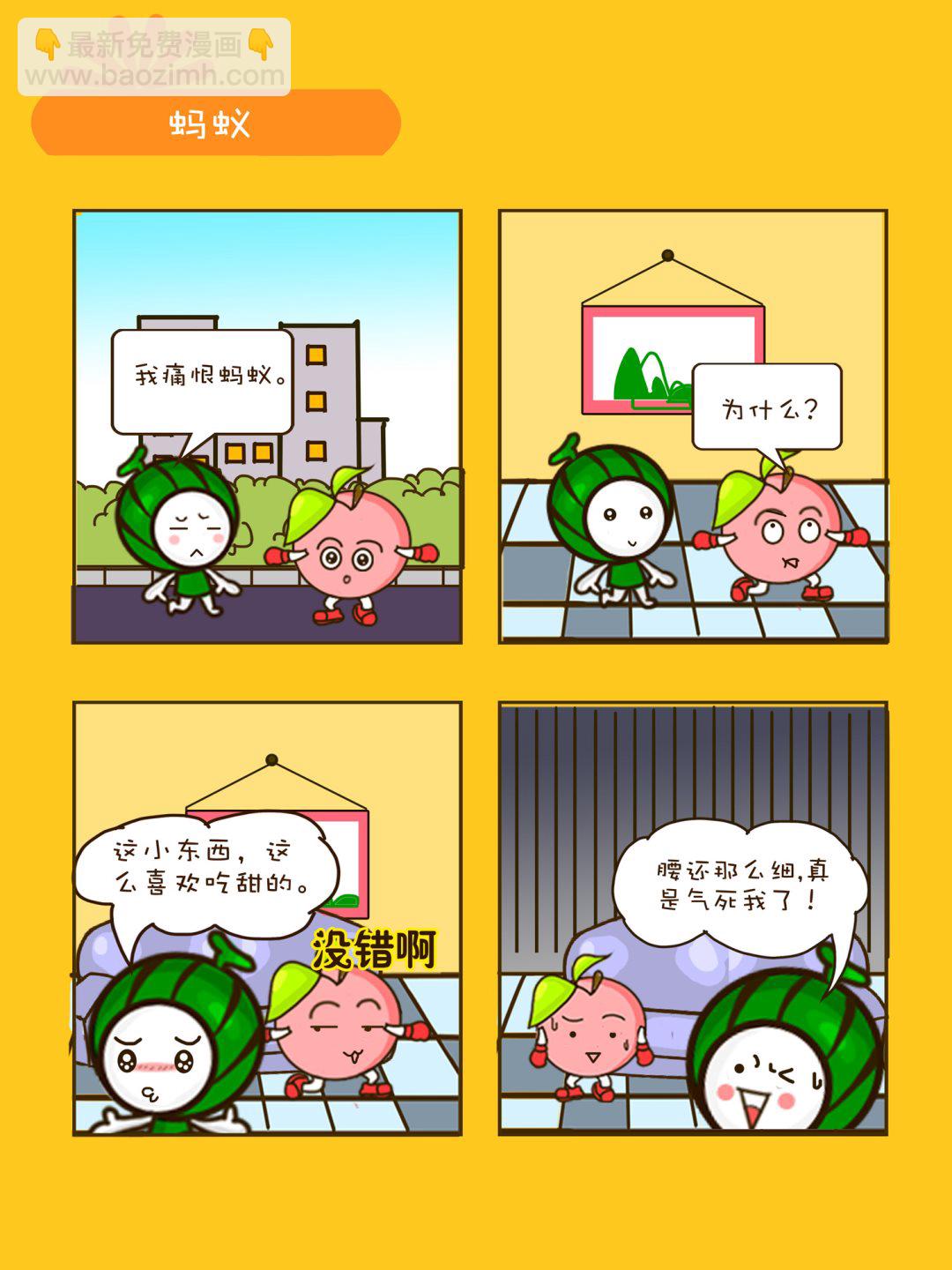 《宠物对对碰》宠物对对碰 第18集 第5页