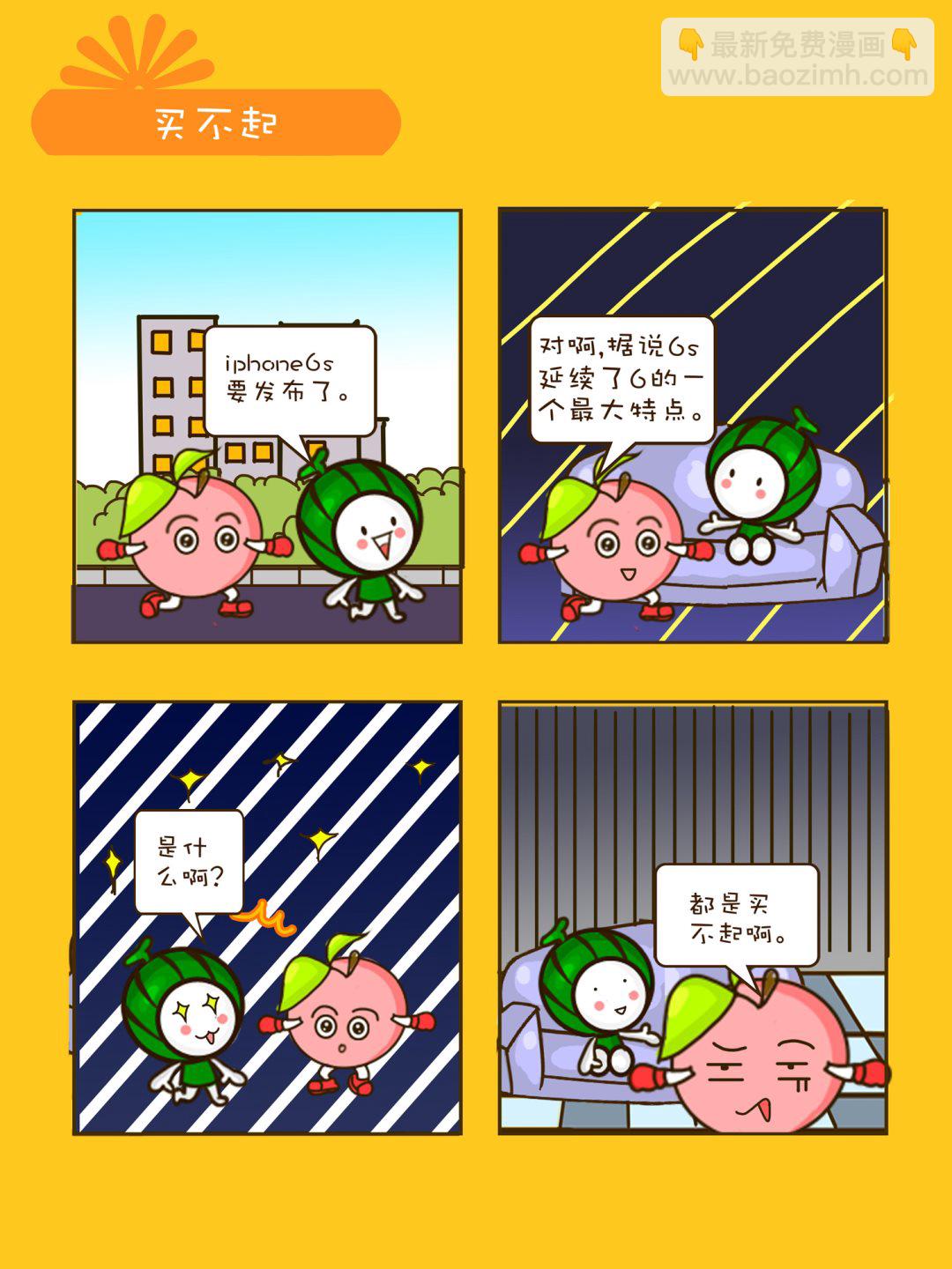 《宠物对对碰》宠物对对碰 第18集 第6页