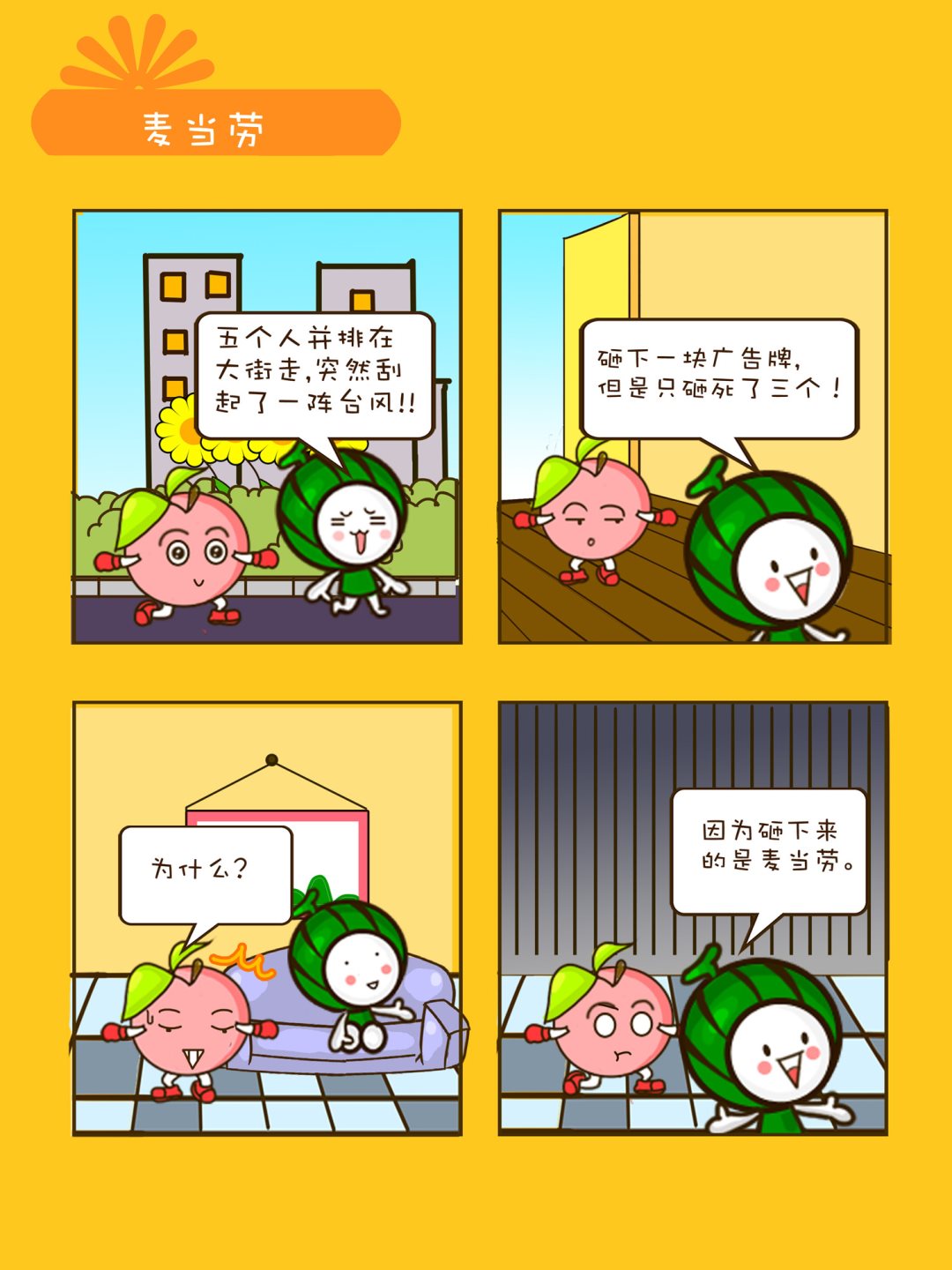 《宠物对对碰》宠物对对碰 第18集 第8页