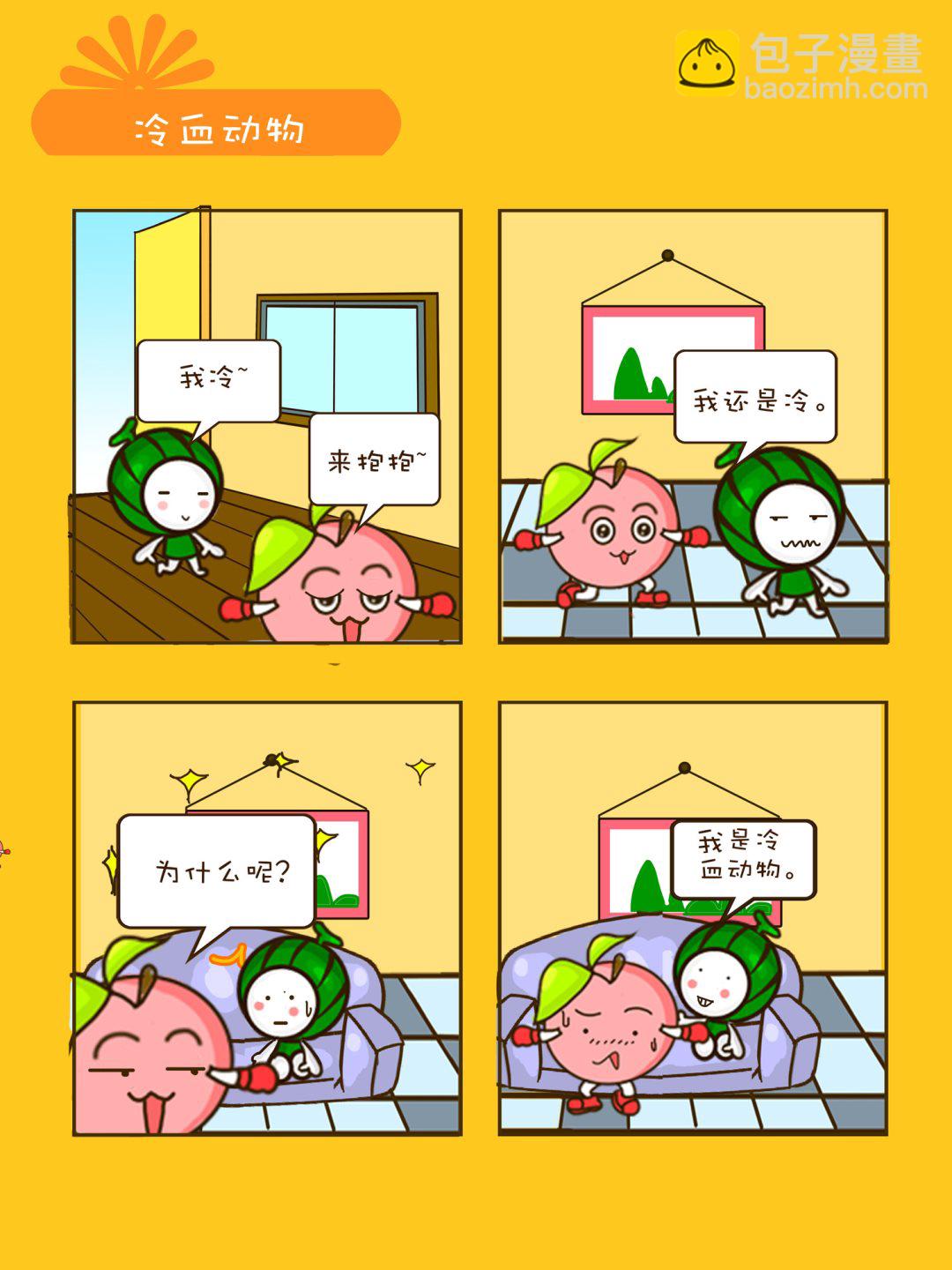 《宠物对对碰》宠物对对碰 第17集 第10页