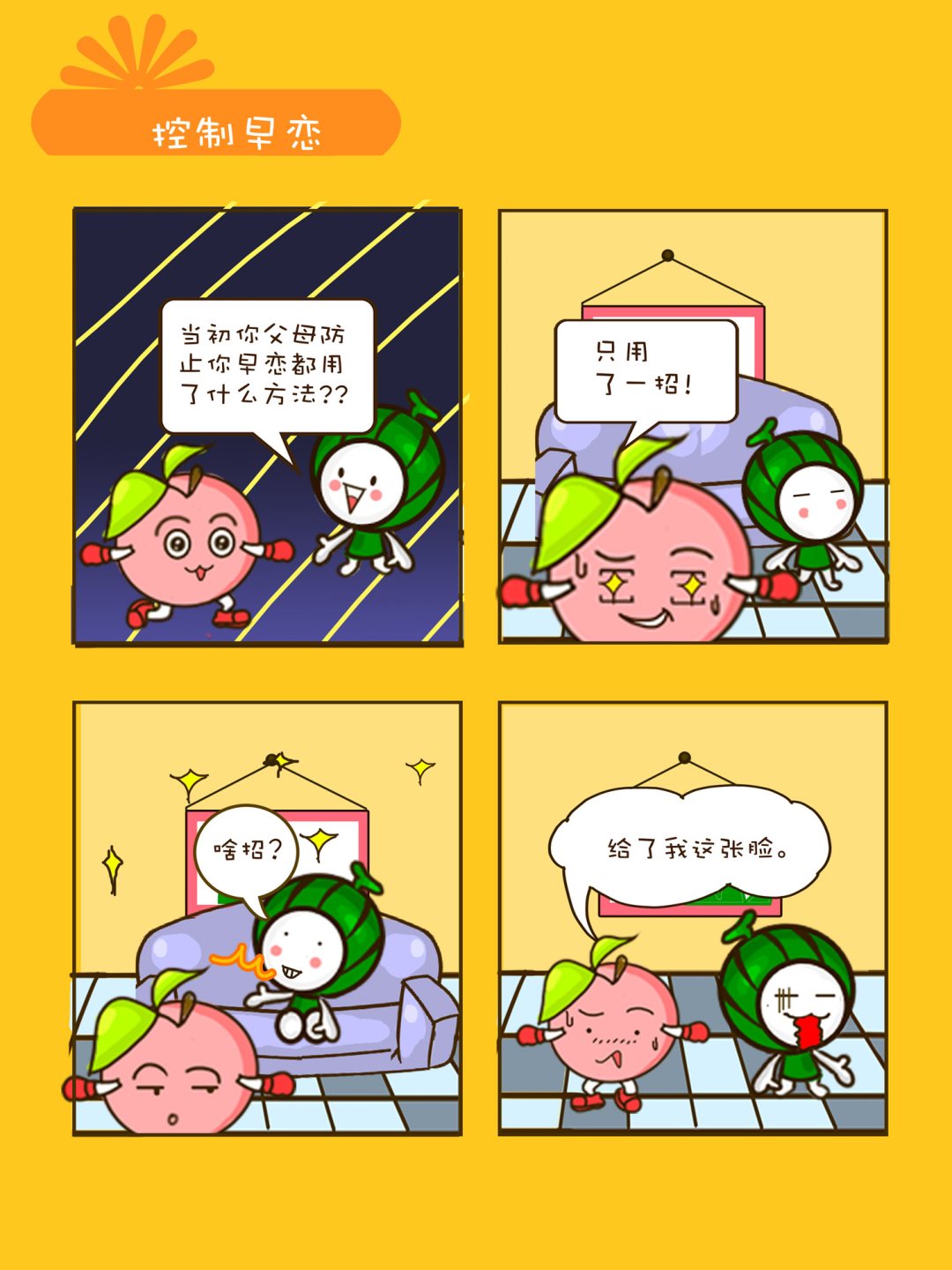 《宠物对对碰》宠物对对碰 第17集 第1页