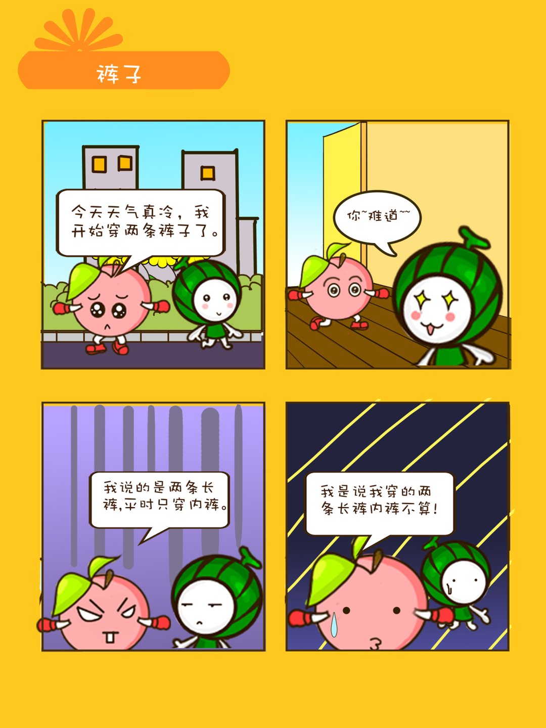 《宠物对对碰》宠物对对碰 第17集 第2页