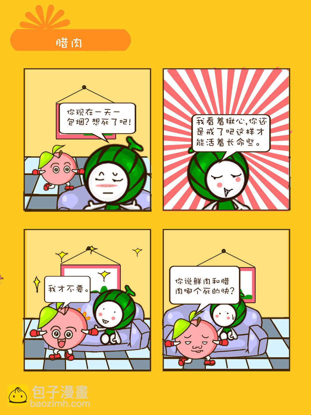 《宠物对对碰》宠物对对碰 第17集 第3页