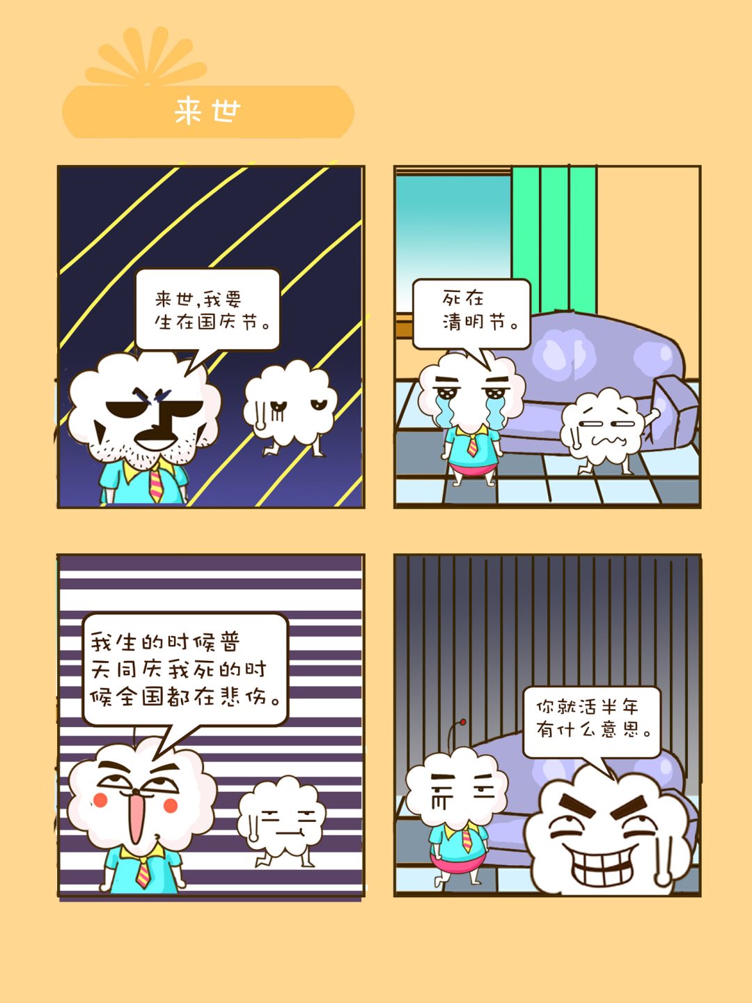 《宠物对对碰》宠物对对碰 第17集 第4页