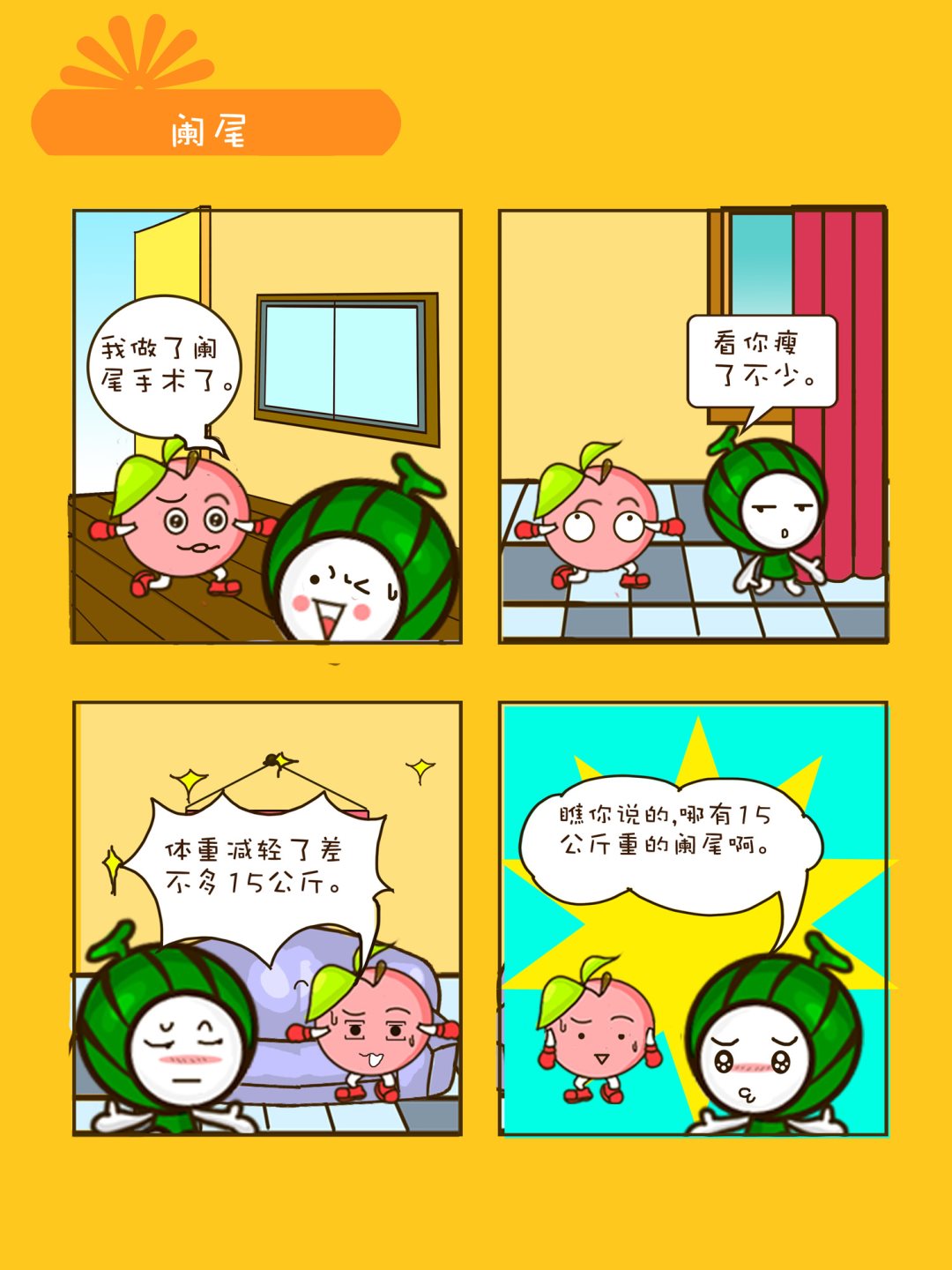 《宠物对对碰》宠物对对碰 第17集 第6页