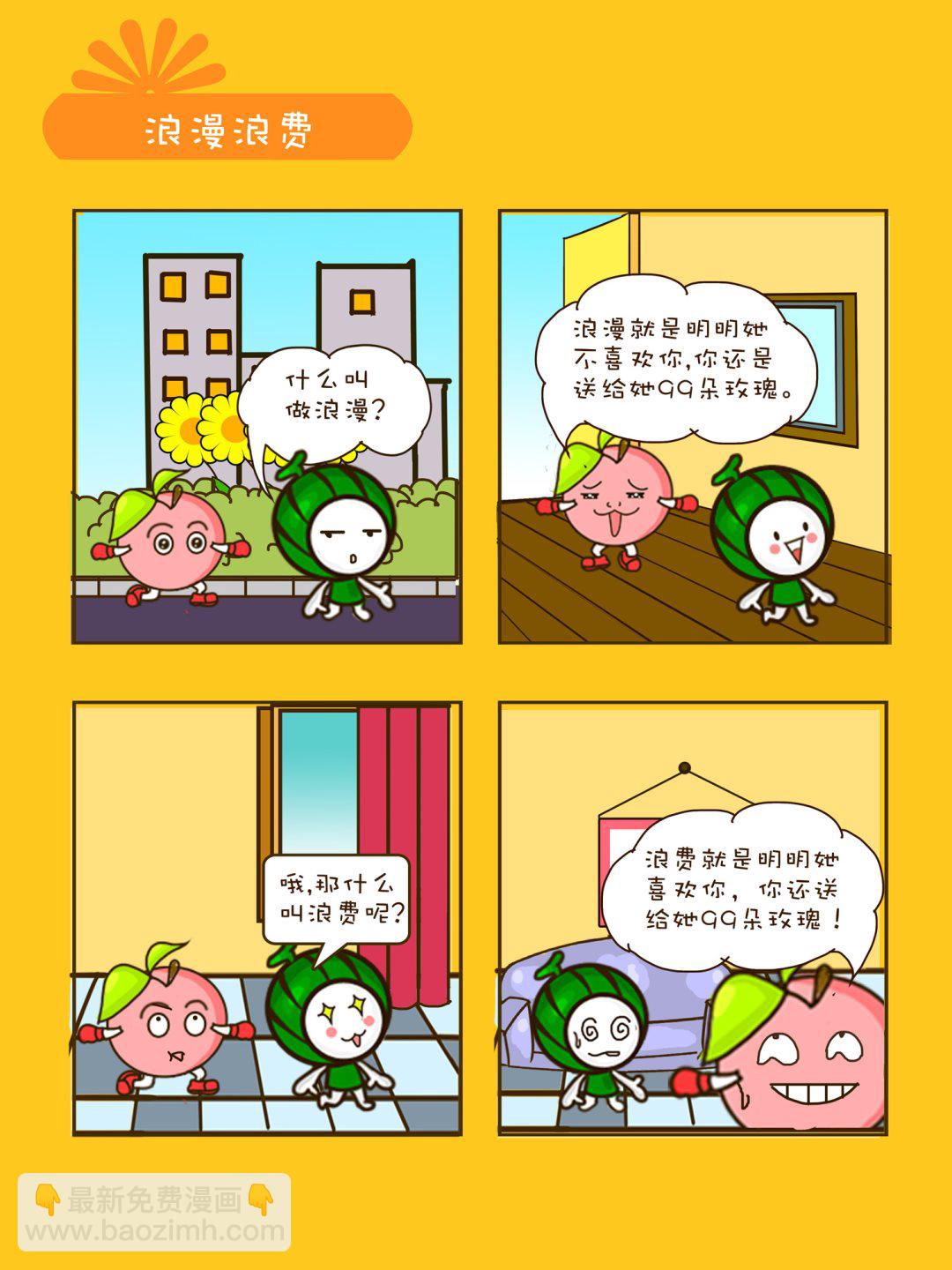 《宠物对对碰》宠物对对碰 第17集 第7页