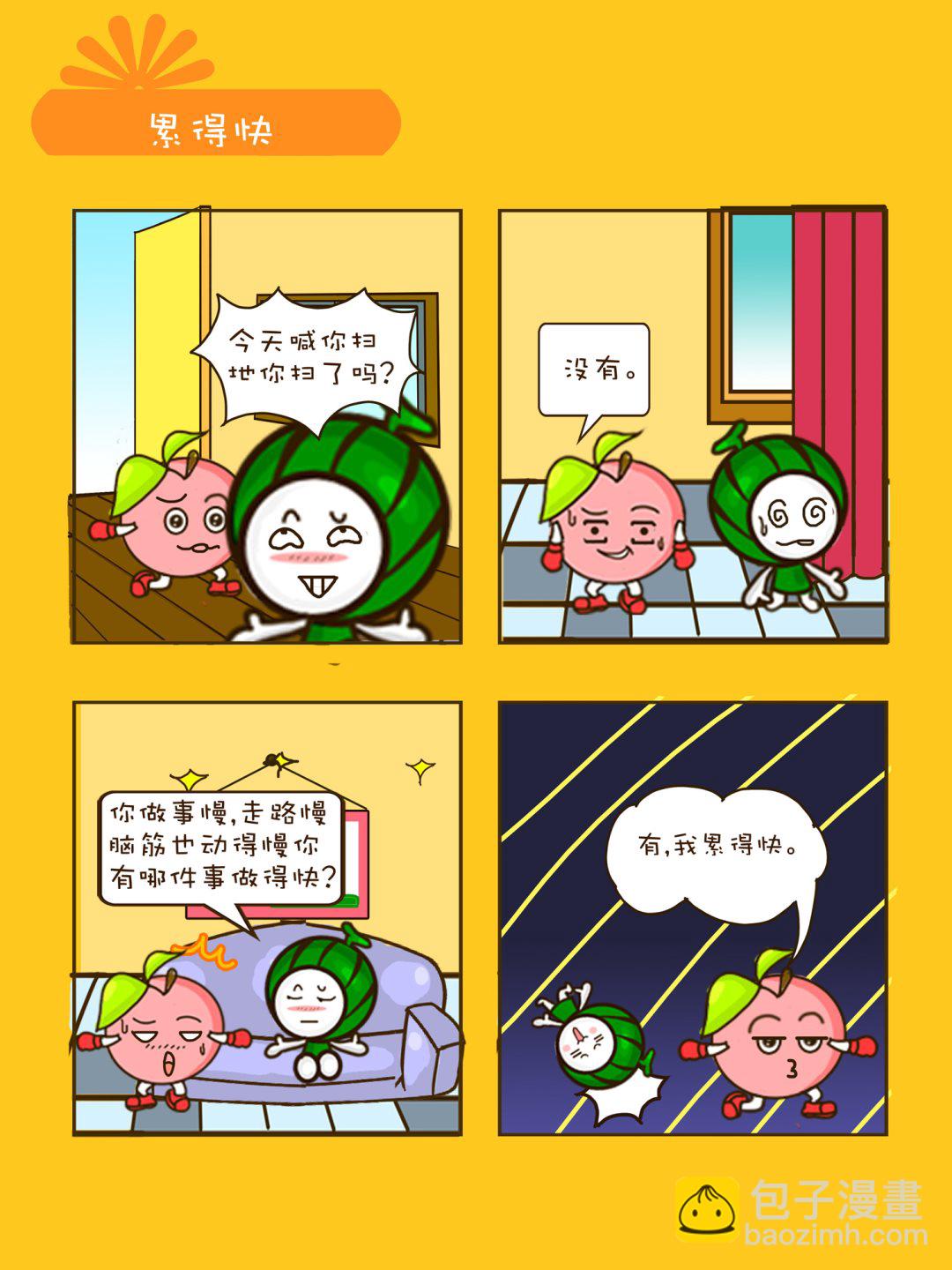 《宠物对对碰》宠物对对碰 第17集 第9页