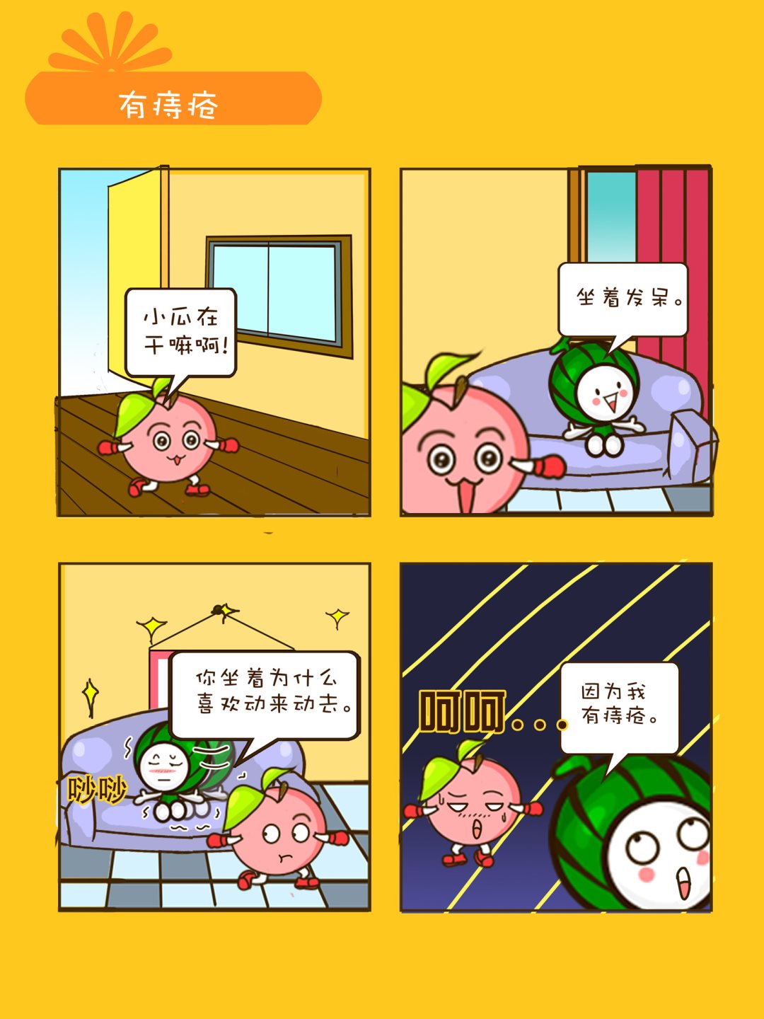 《宠物对对碰》宠物对对碰 第22集 第1页