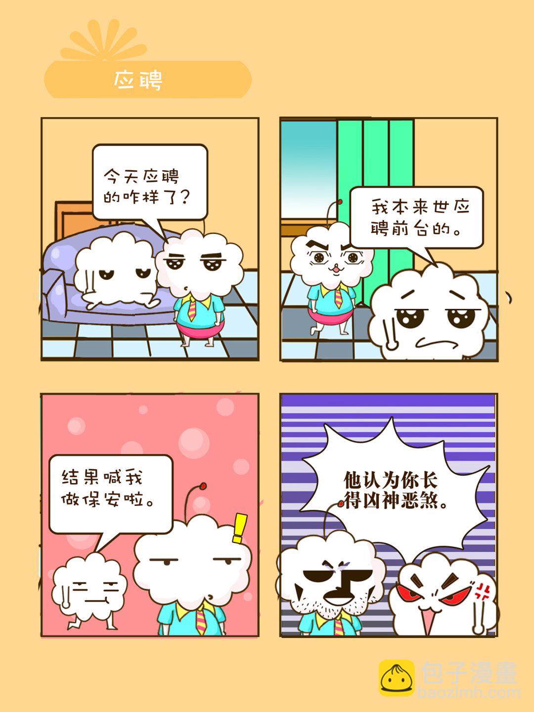 《宠物对对碰》宠物对对碰 第22集 第3页