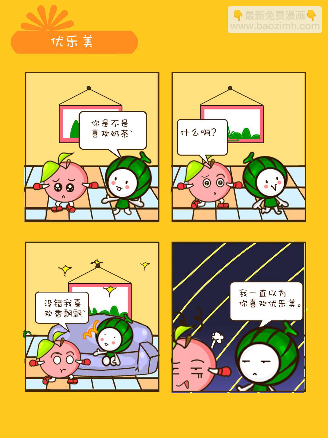 《宠物对对碰》宠物对对碰 第22集 第4页