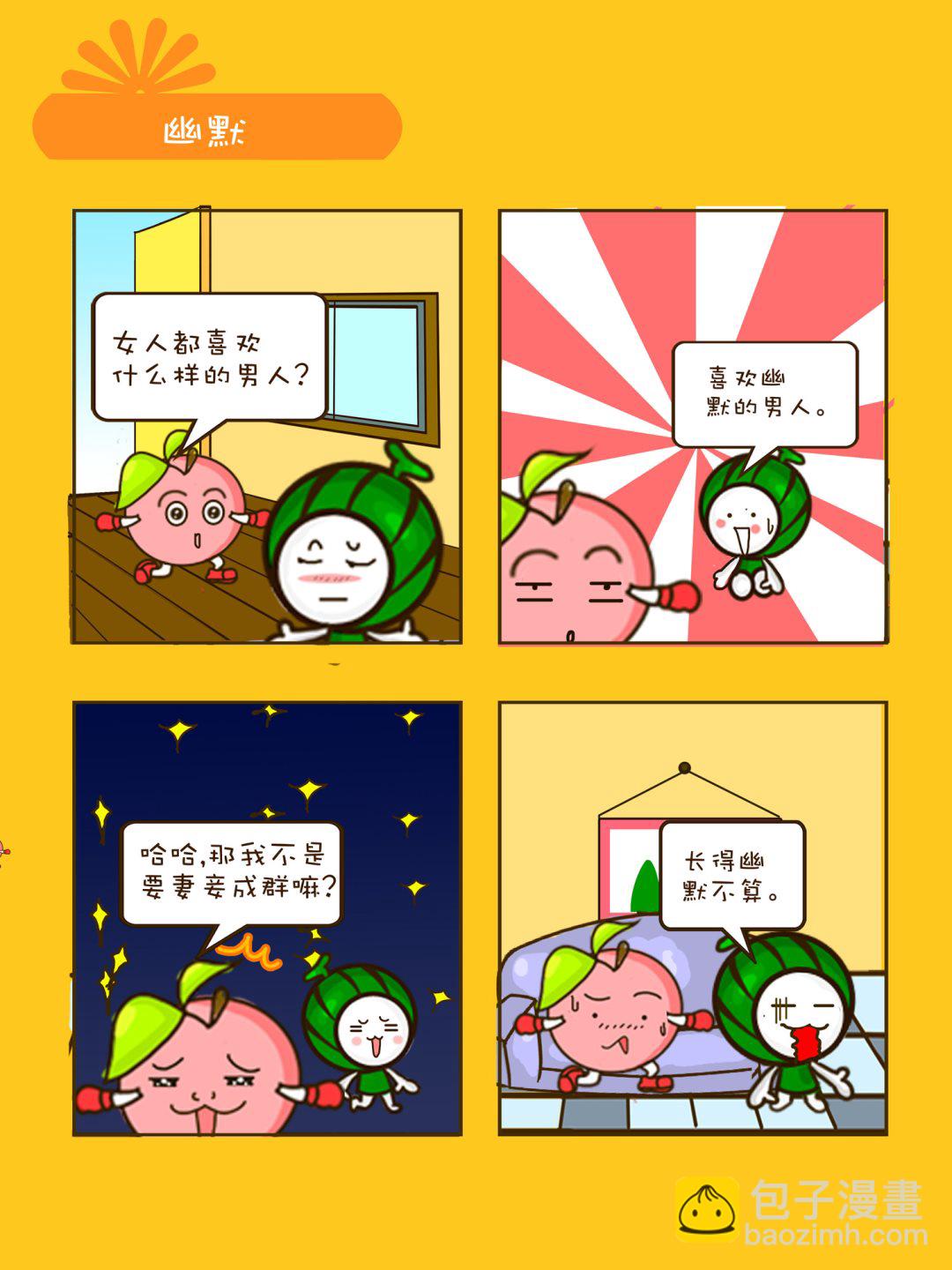 《宠物对对碰》宠物对对碰 第22集 第5页