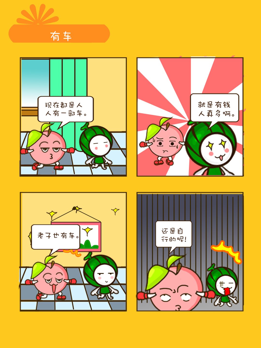 《宠物对对碰》宠物对对碰 第22集 第7页