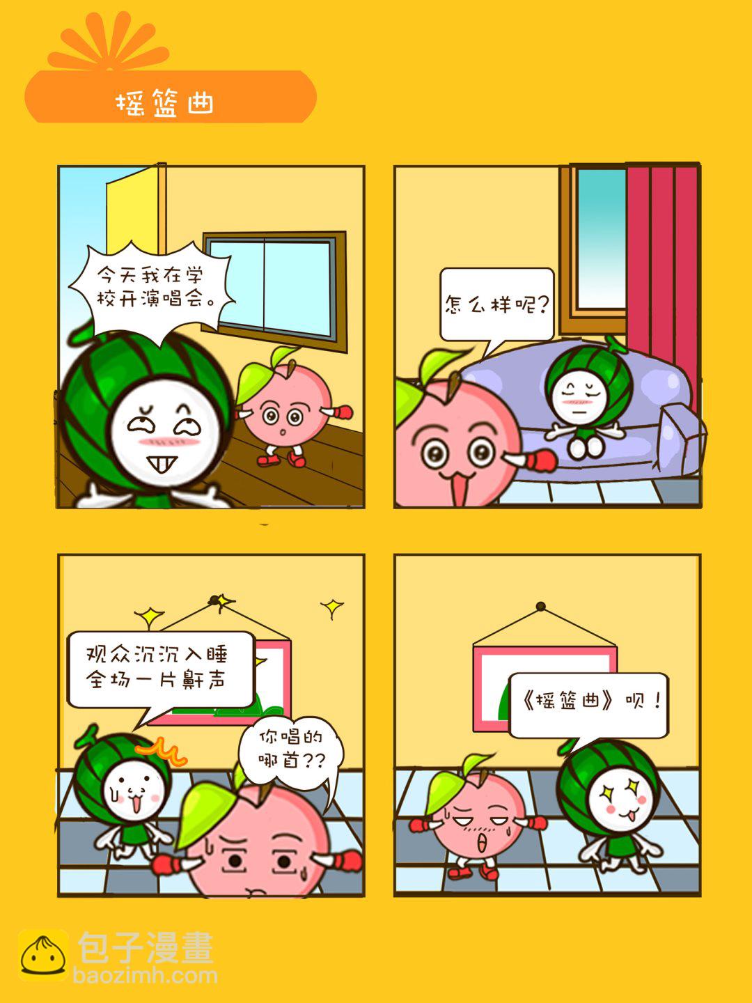 《宠物对对碰》宠物对对碰 第21集 第2页