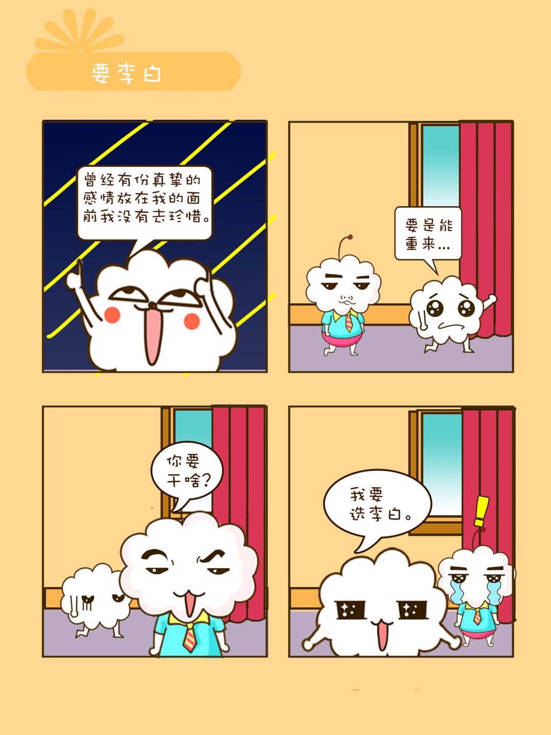 《宠物对对碰》宠物对对碰 第21集 第4页
