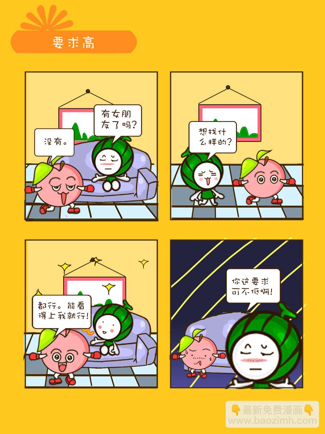 《宠物对对碰》宠物对对碰 第21集 第5页