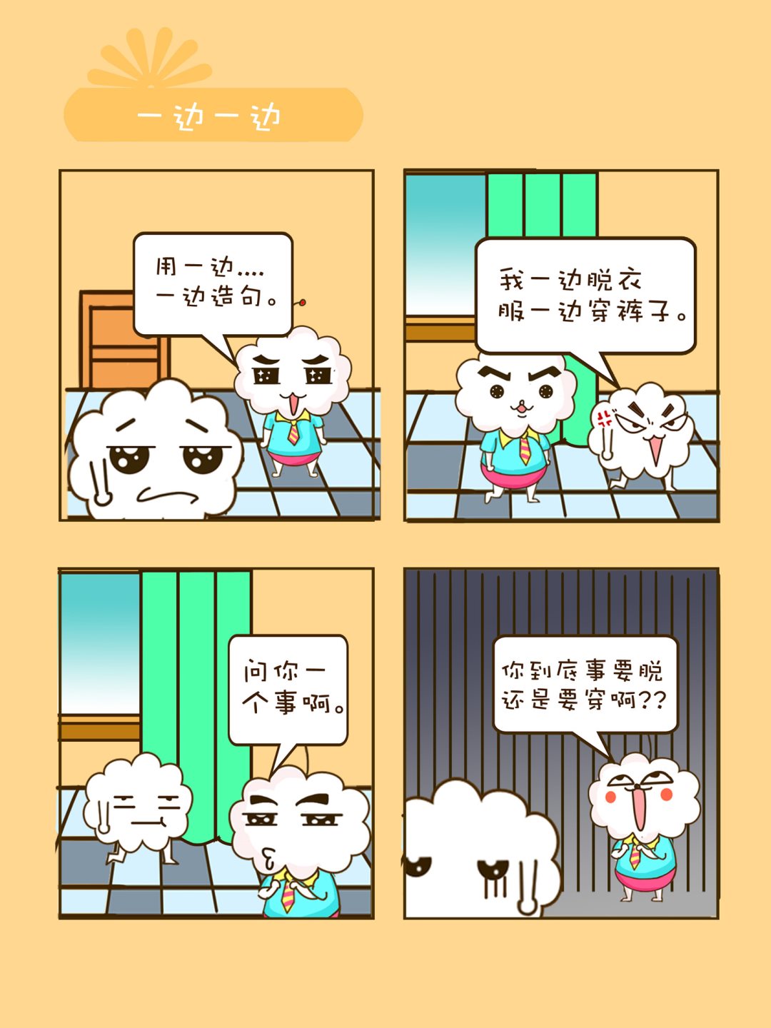 《宠物对对碰》宠物对对碰 第21集 第6页