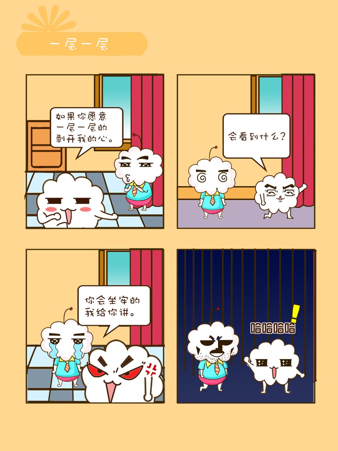 《宠物对对碰》宠物对对碰 第21集 第7页